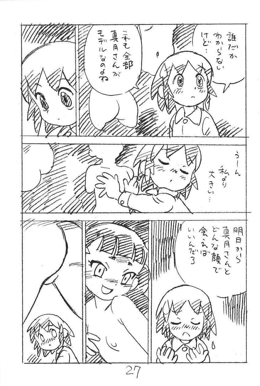 えんぴつ描きエロまんが2018冬 <> 026