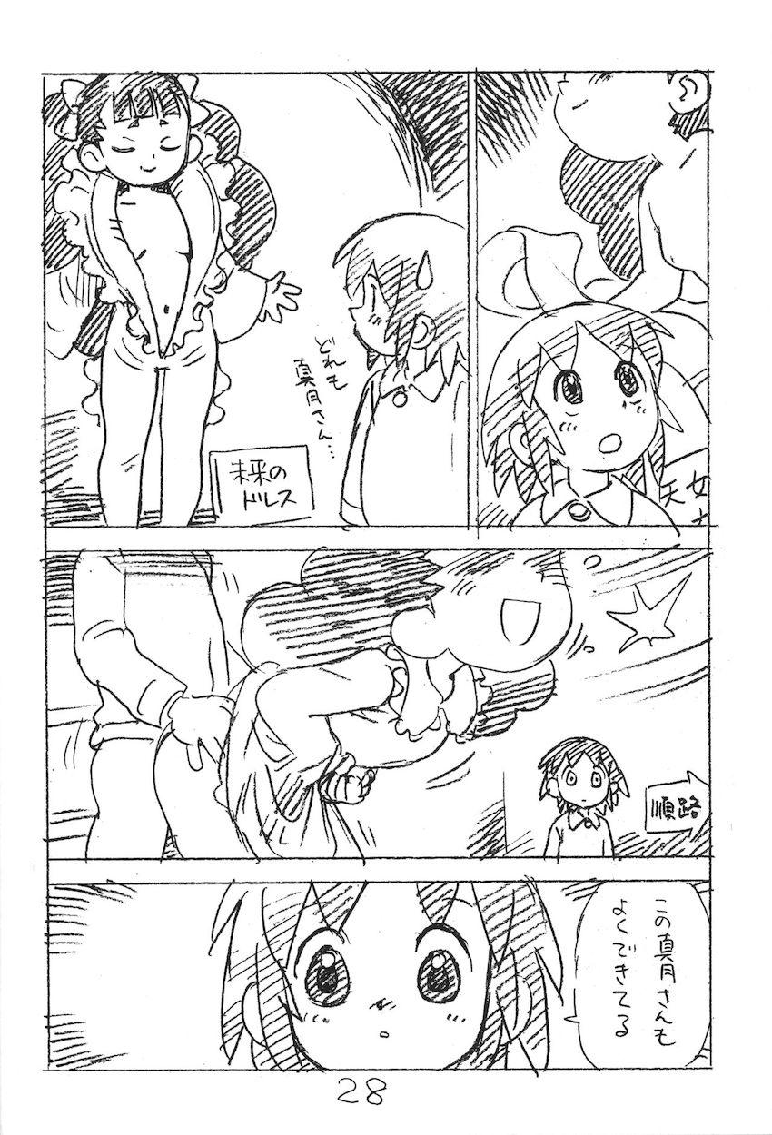 えんぴつ描きエロまんが2018冬 <> 027