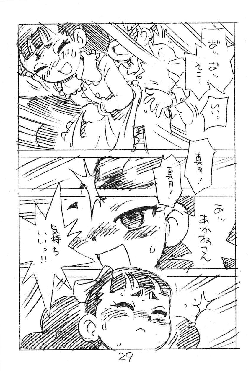 えんぴつ描きエロまんが2018冬 <> 028