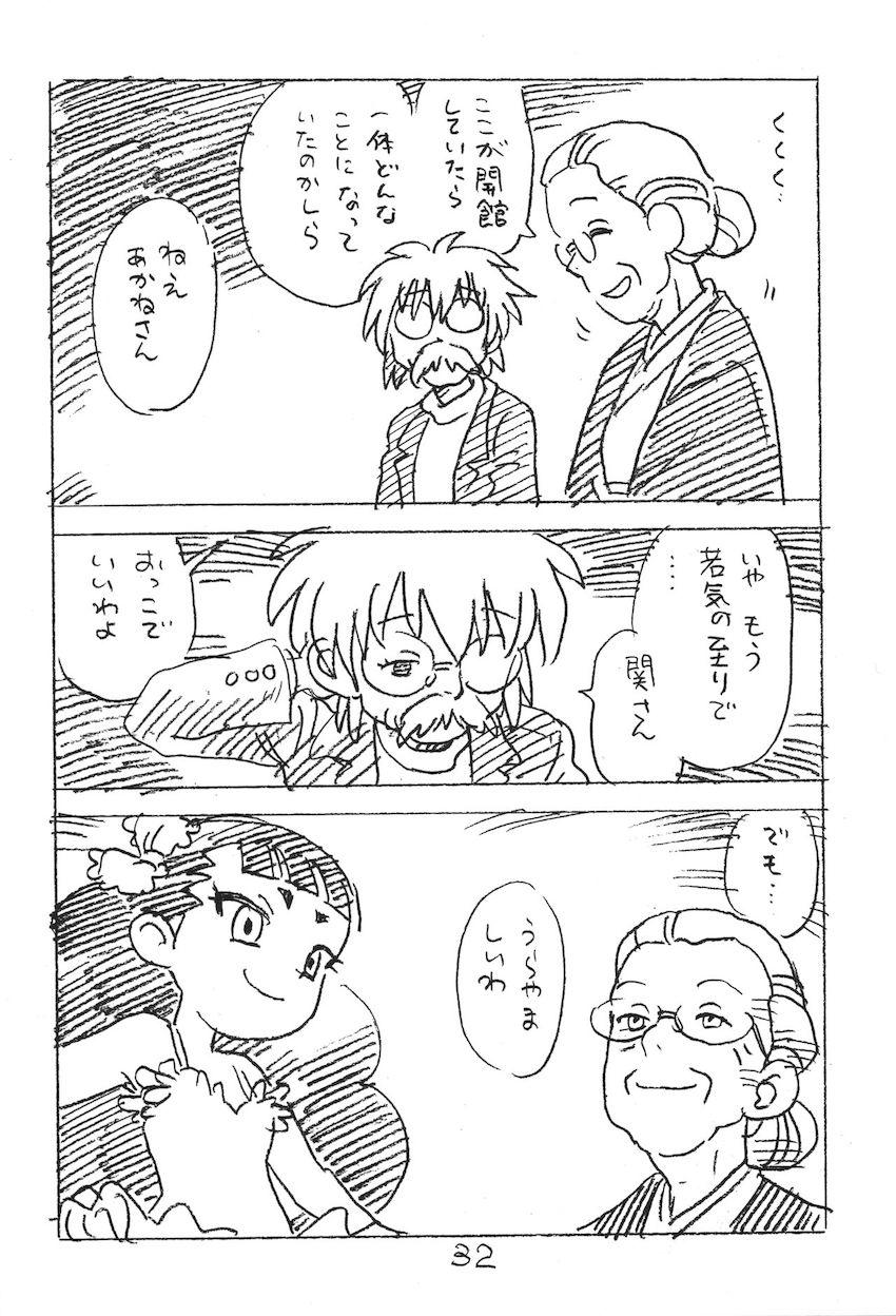 えんぴつ描きエロまんが2018冬 <> 031