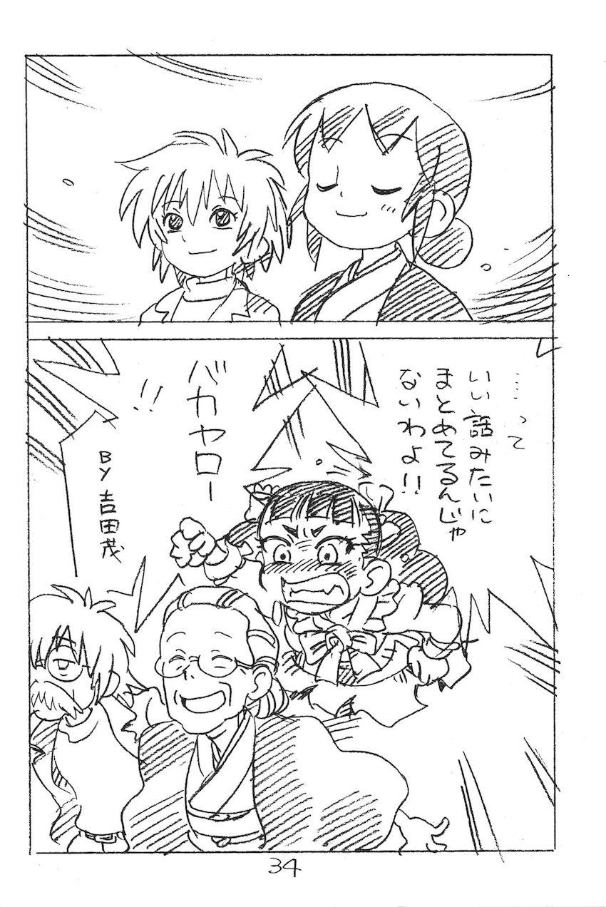 えんぴつ描きエロまんが2018冬 <> 033