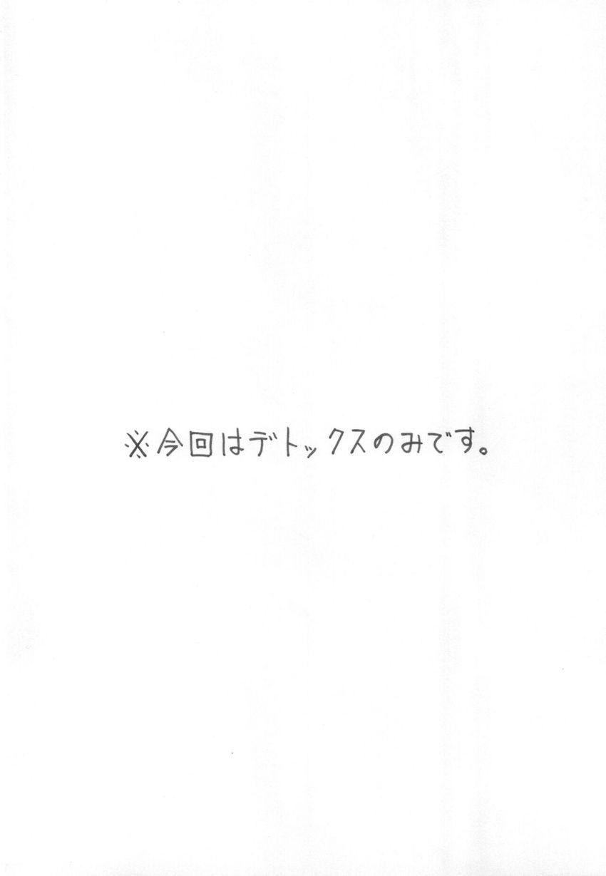 ムチムチ巴さんがオイルマッサージで潮吹きデトックス！ <> 003