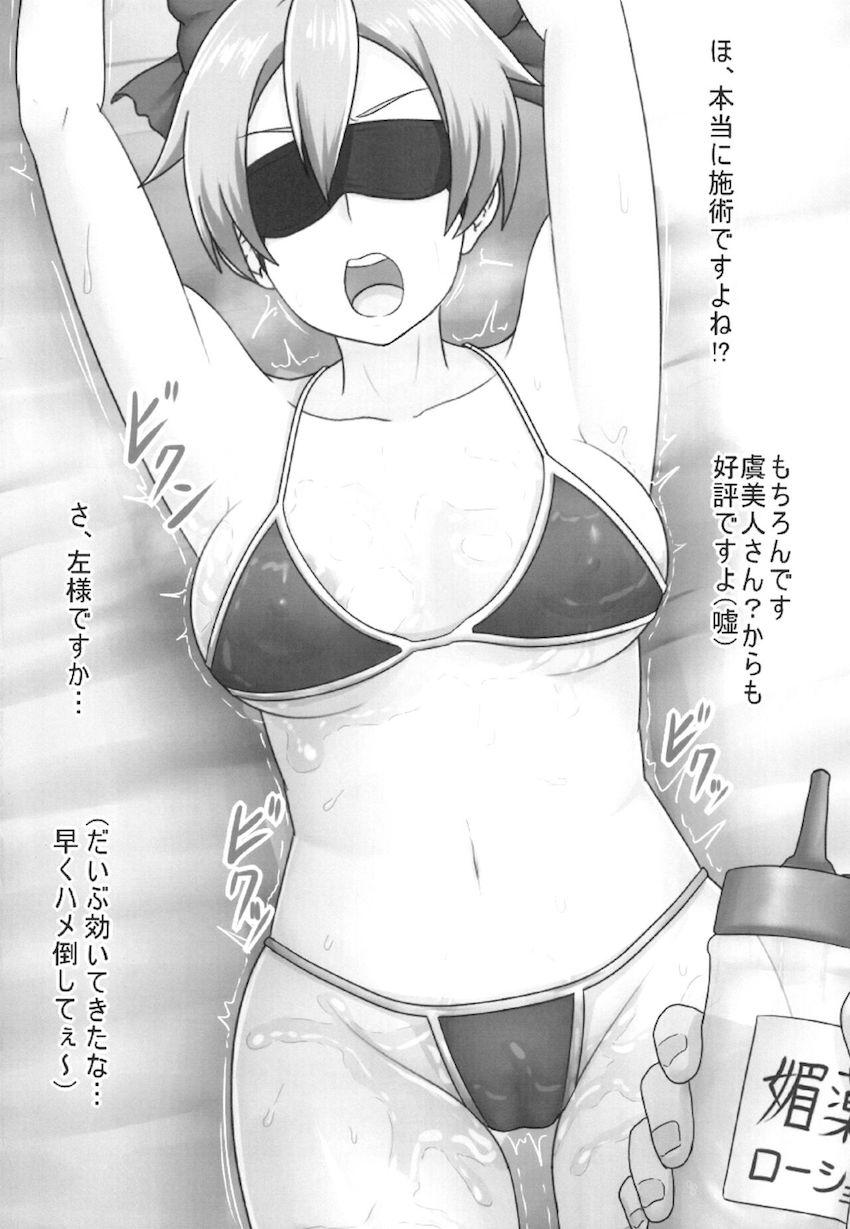 ムチムチ巴さんがオイルマッサージで潮吹きデトックス！ <> 019