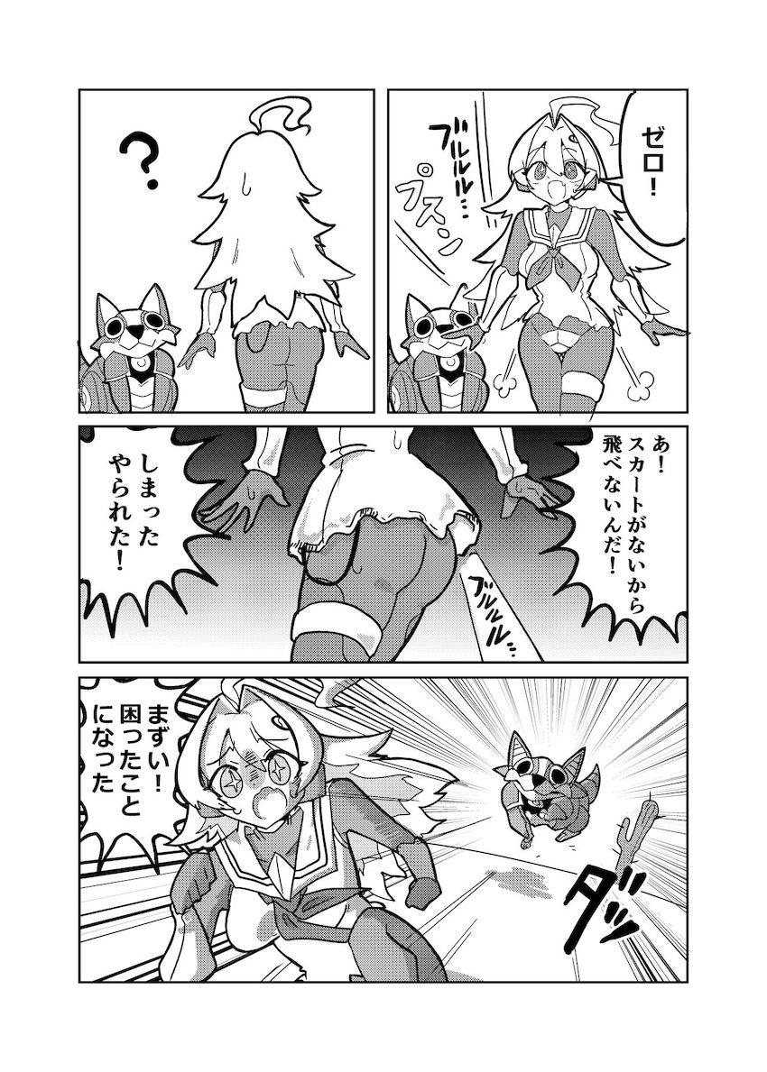 【リョナ注意】油断したララミアが喰い荒らされる <> 011