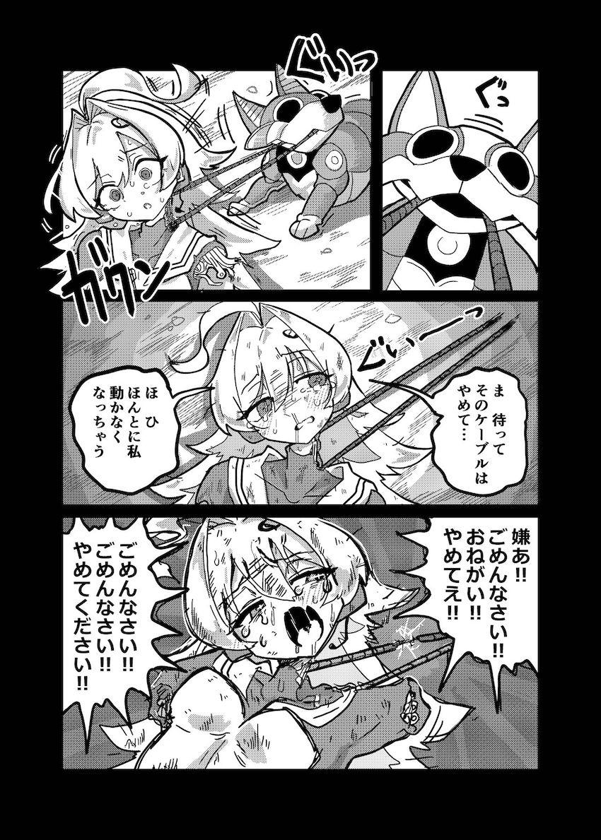 【リョナ注意】油断したララミアが喰い荒らされる <> 023