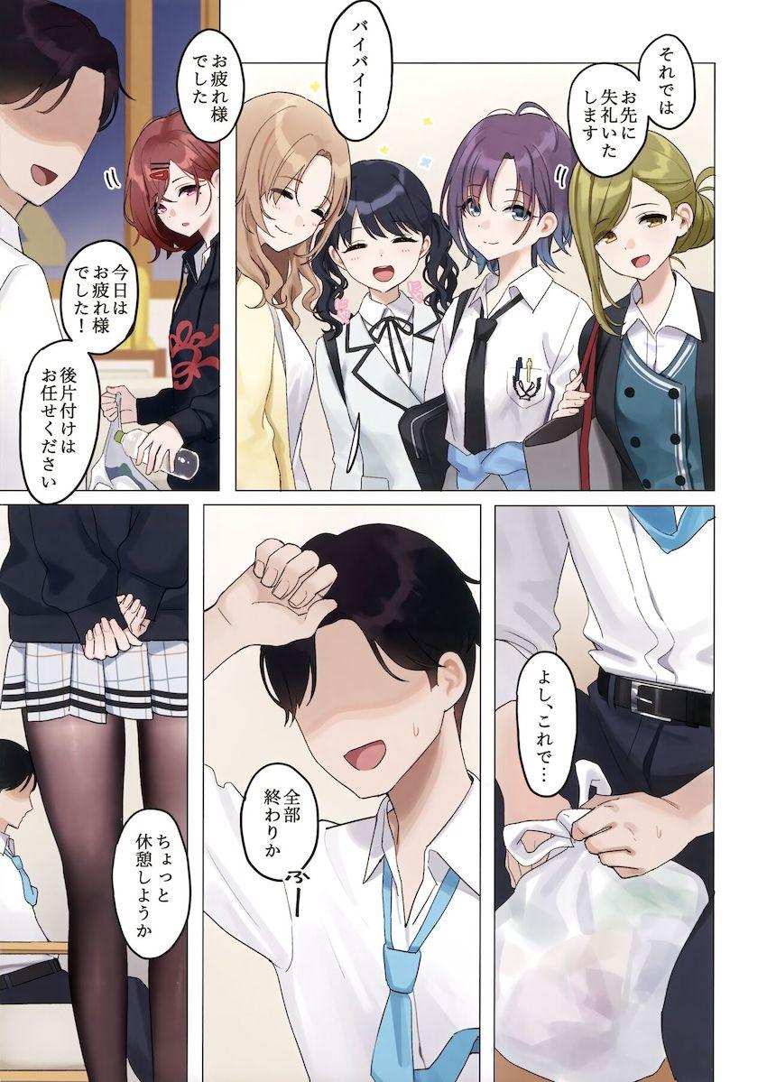 生意気ツンツン塩対応アイドル樋口円香とS責めする本 <> 005