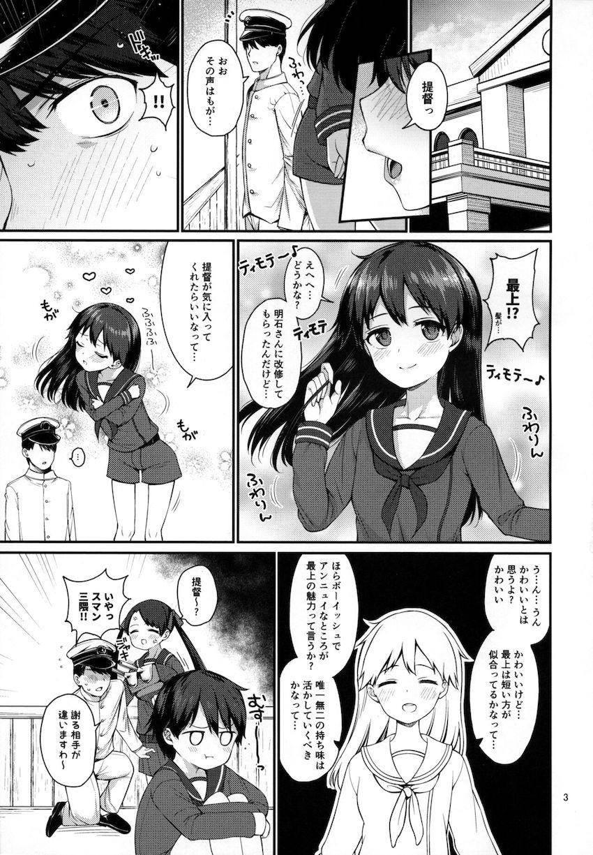 プンプン最上と仲直りックス <> 002