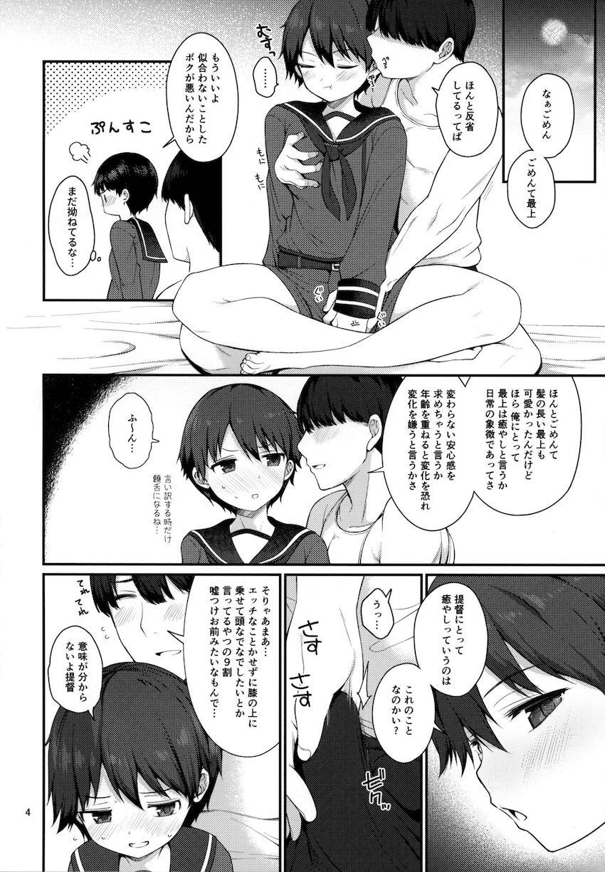 プンプン最上と仲直りックス <> 003