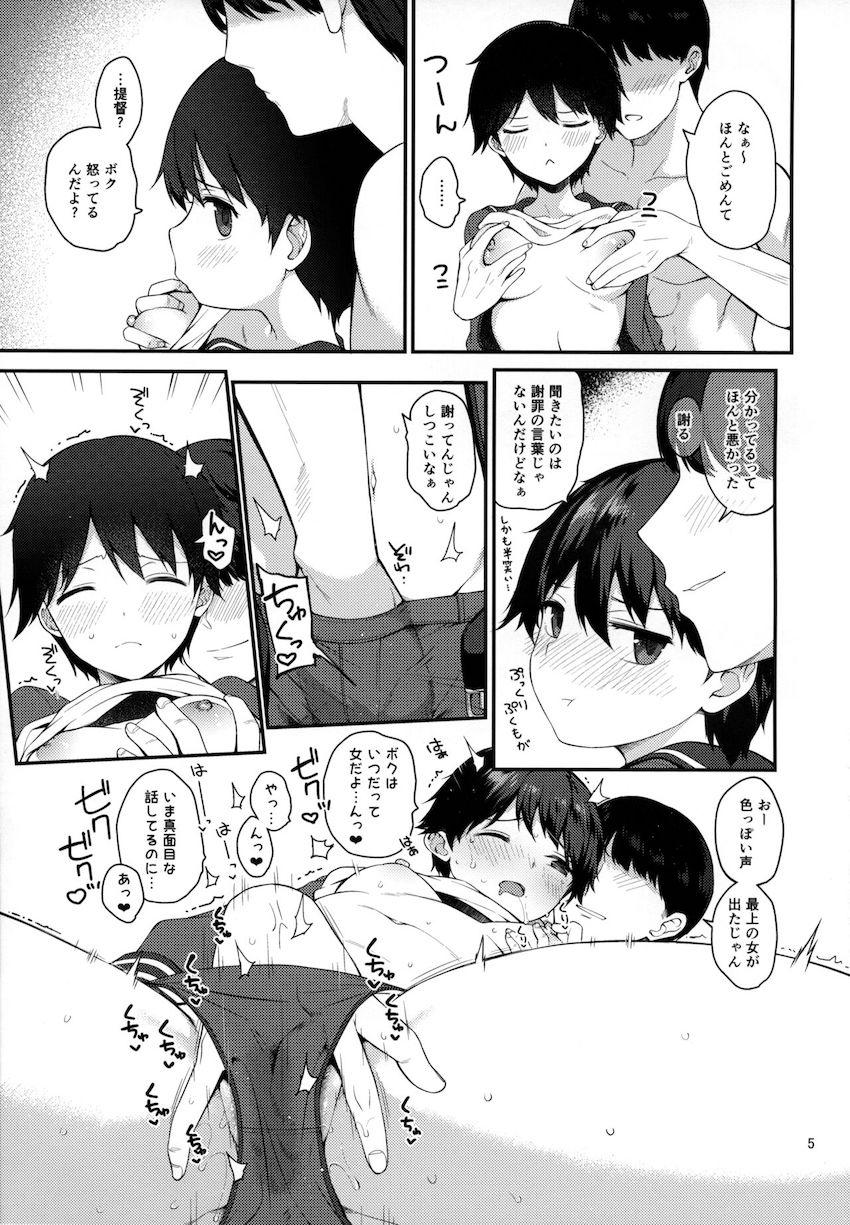 プンプン最上と仲直りックス <> 004
