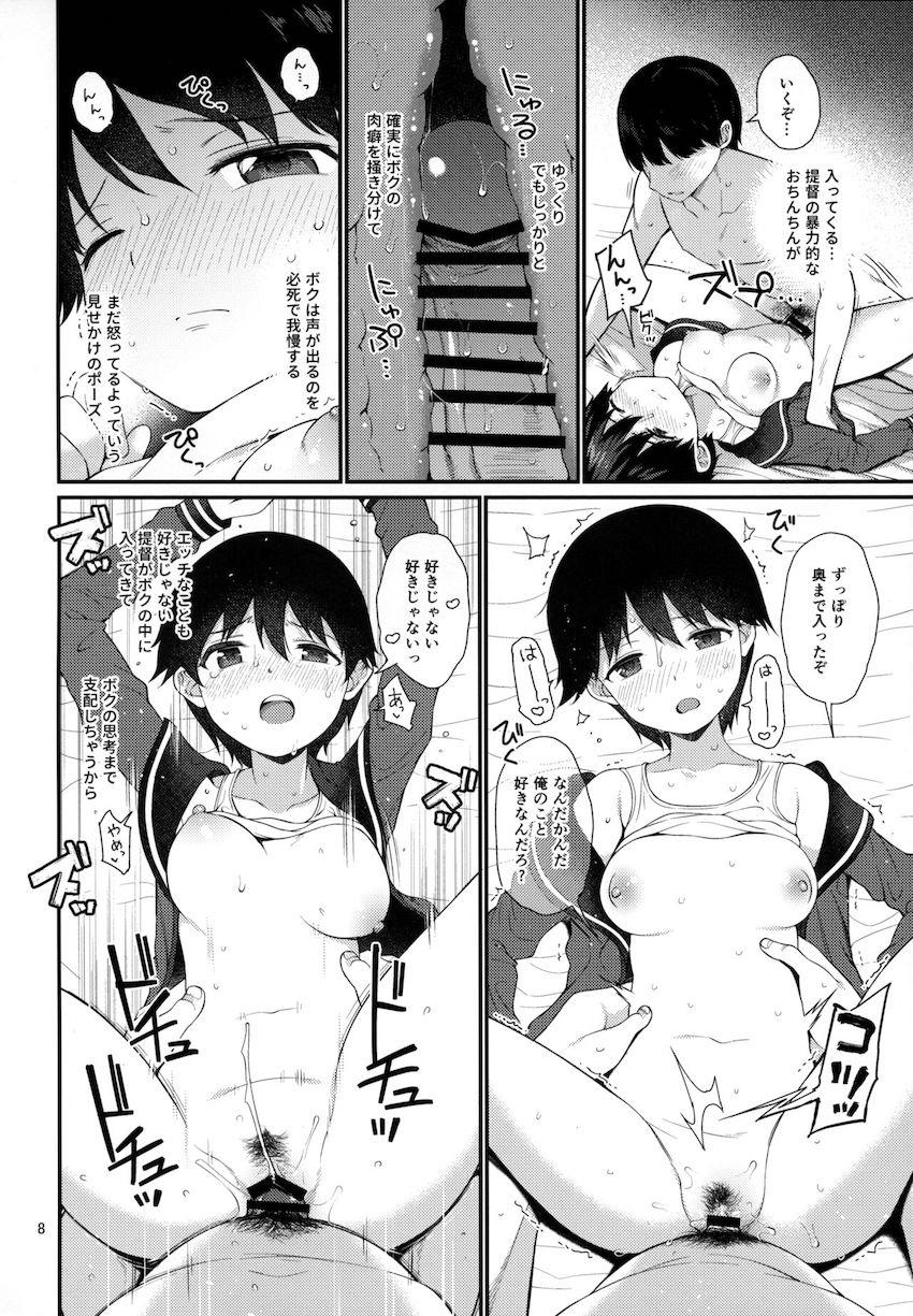 プンプン最上と仲直りックス <> 007