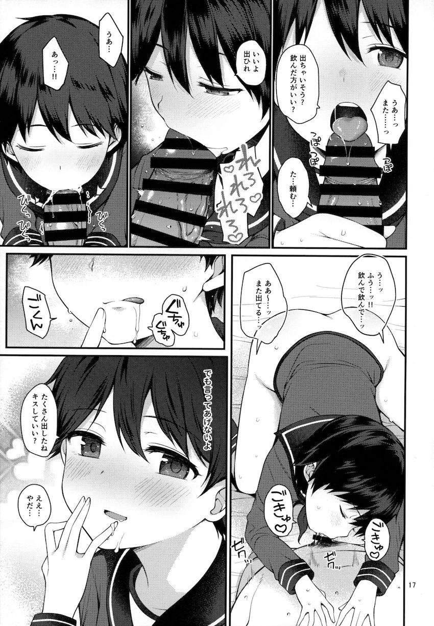 プンプン最上と仲直りックス <> 016