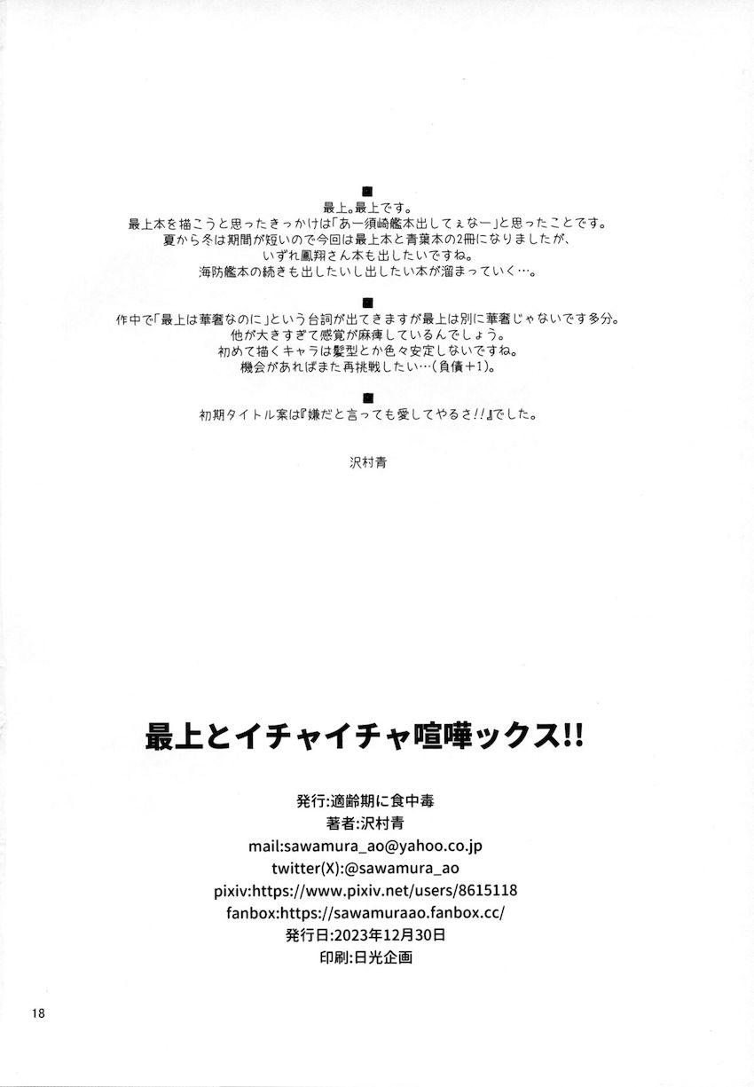 プンプン最上と仲直りックス <> 017