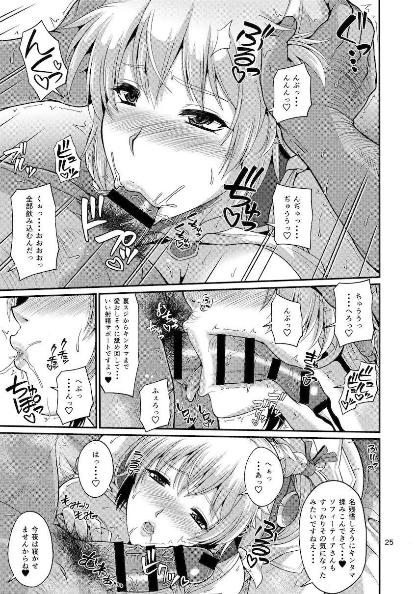 豊満ムチムチ妻ソフィーティアさんが夫婦の寝室で浮気種付けセックスしちゃう！ <> 022