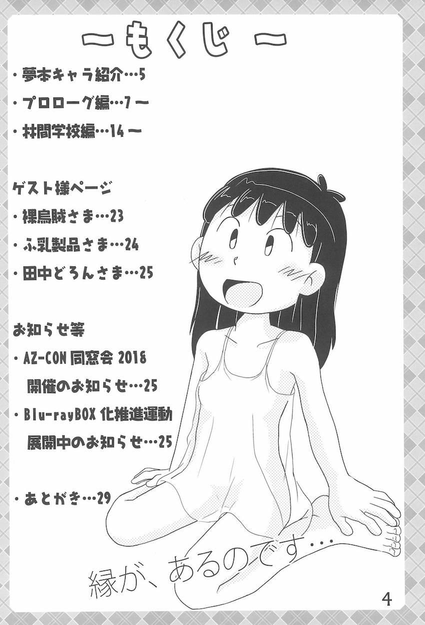 たまにはいいじゃないか <> 003
