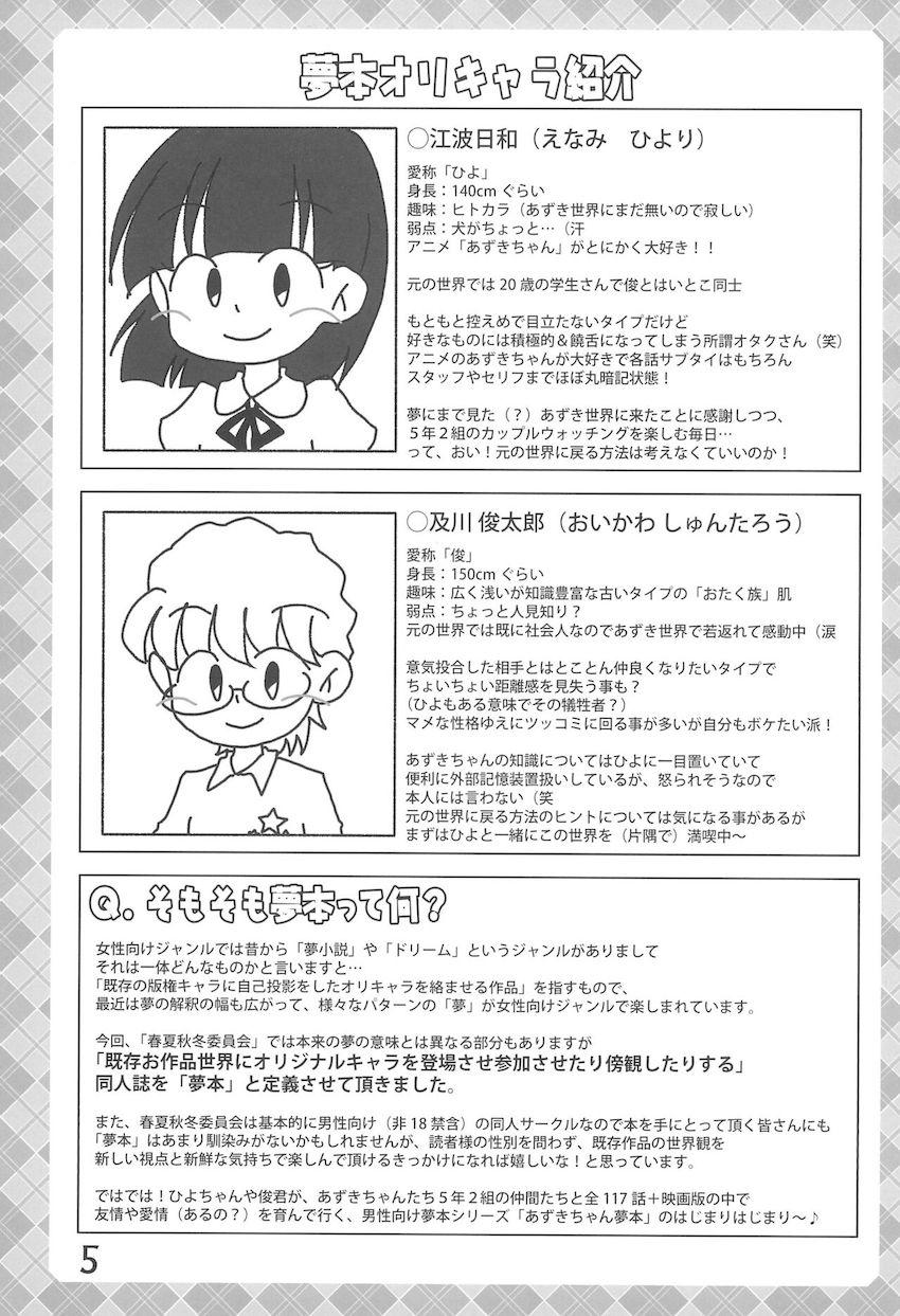 たまにはいいじゃないか <> 004