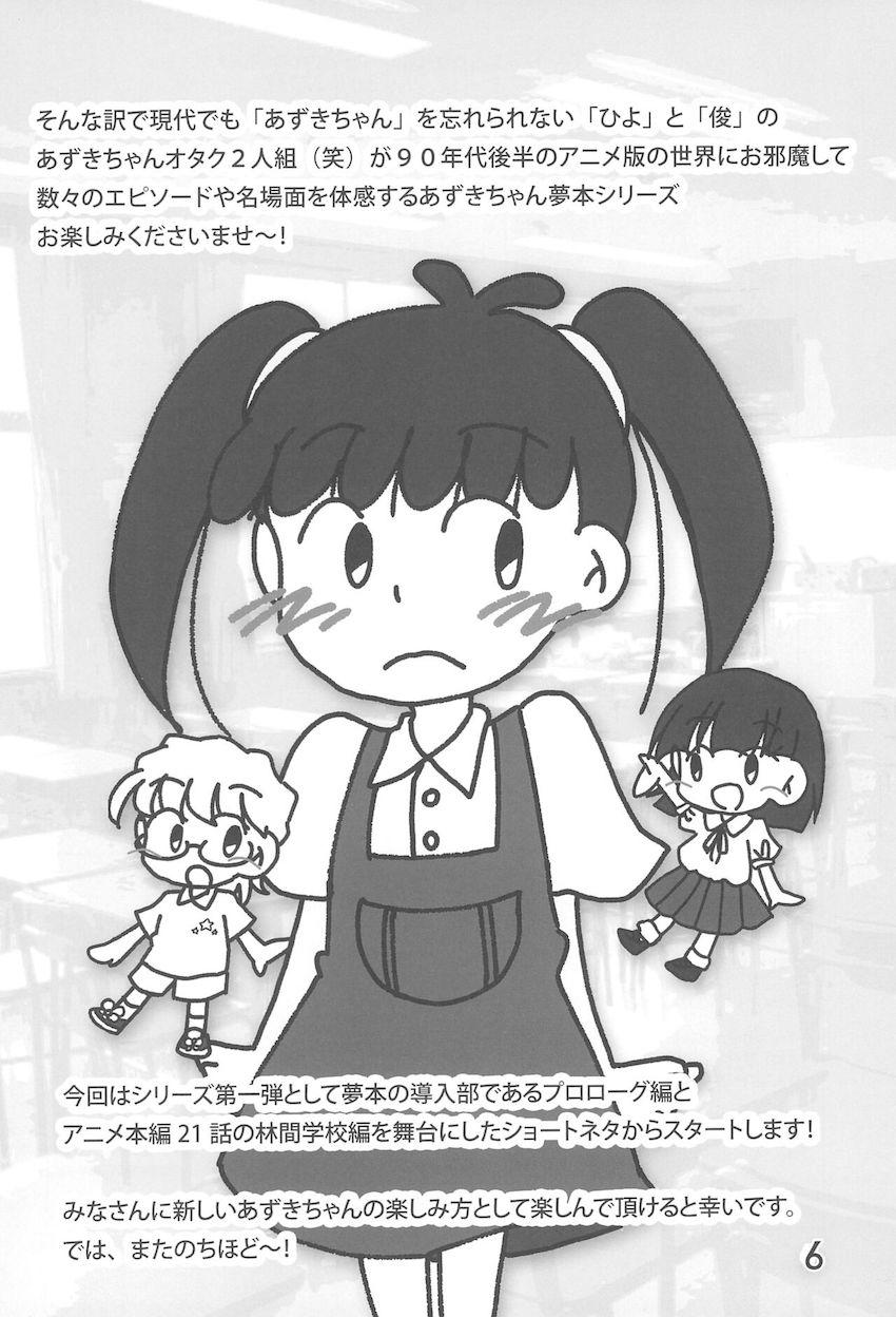 たまにはいいじゃないか <> 005