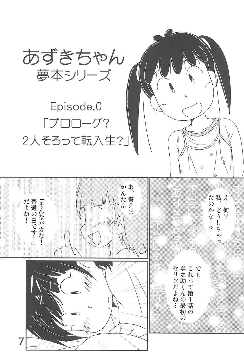 たまにはいいじゃないか <> 006