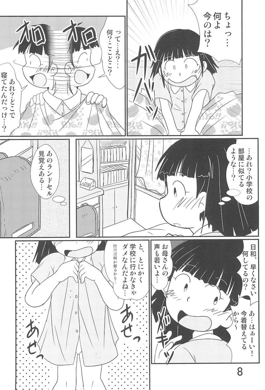 たまにはいいじゃないか <> 007