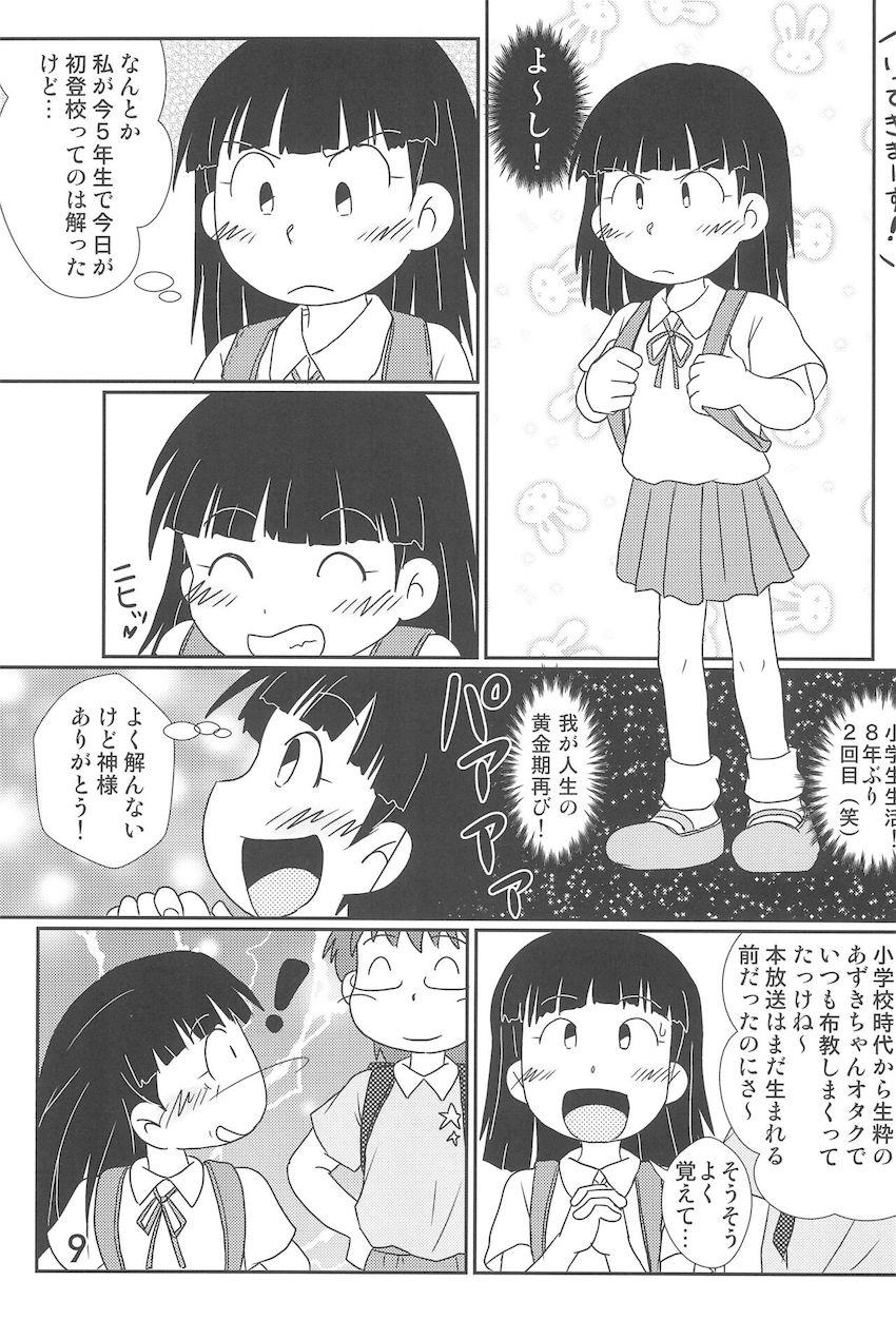 たまにはいいじゃないか <> 008