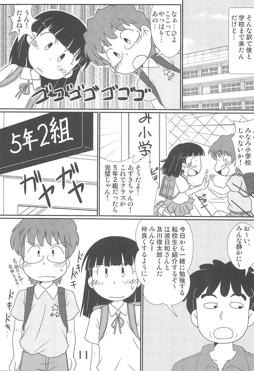 たまにはいいじゃないか <> 010