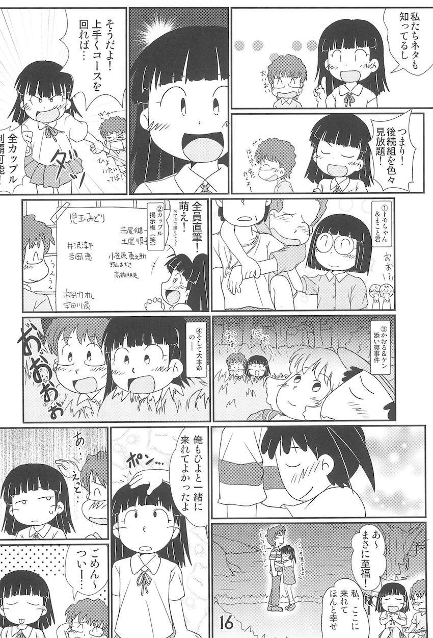 たまにはいいじゃないか <> 015