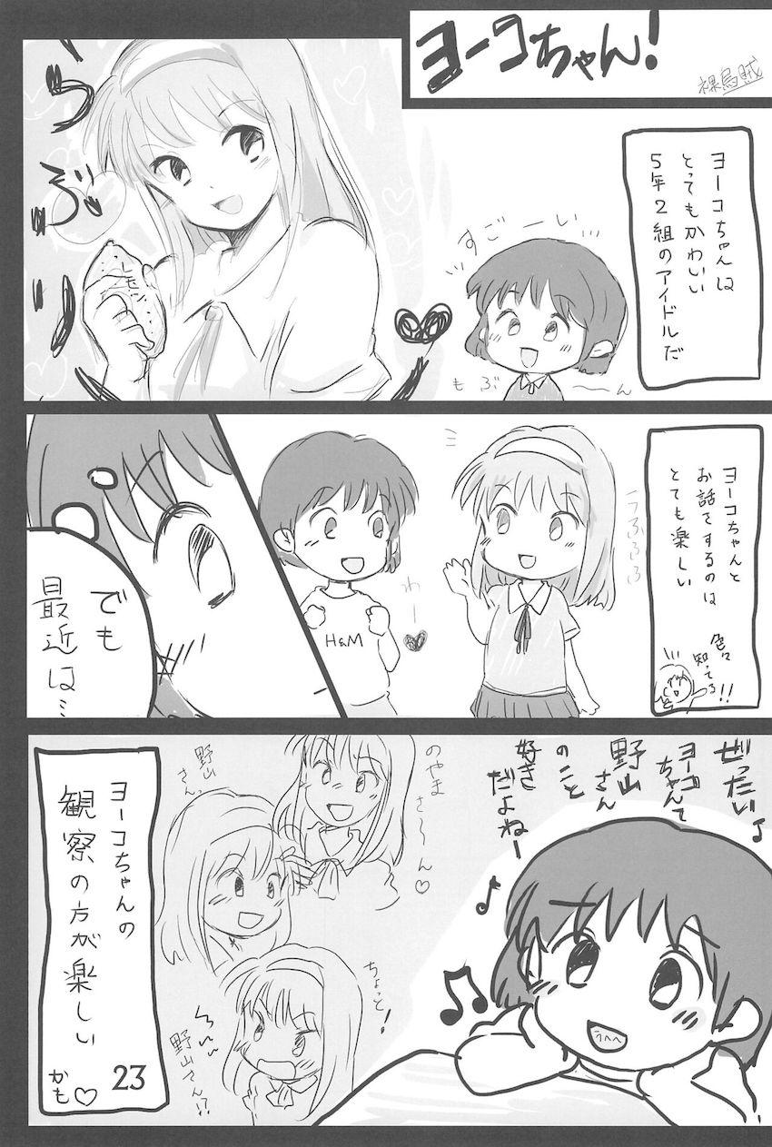 たまにはいいじゃないか <> 022