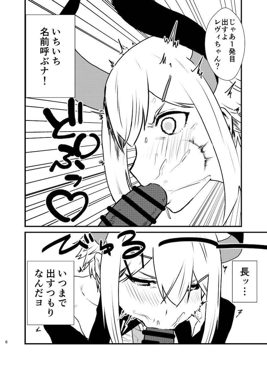 催眠ファックで快楽堕ちするレヴィ・エリファ <> 006