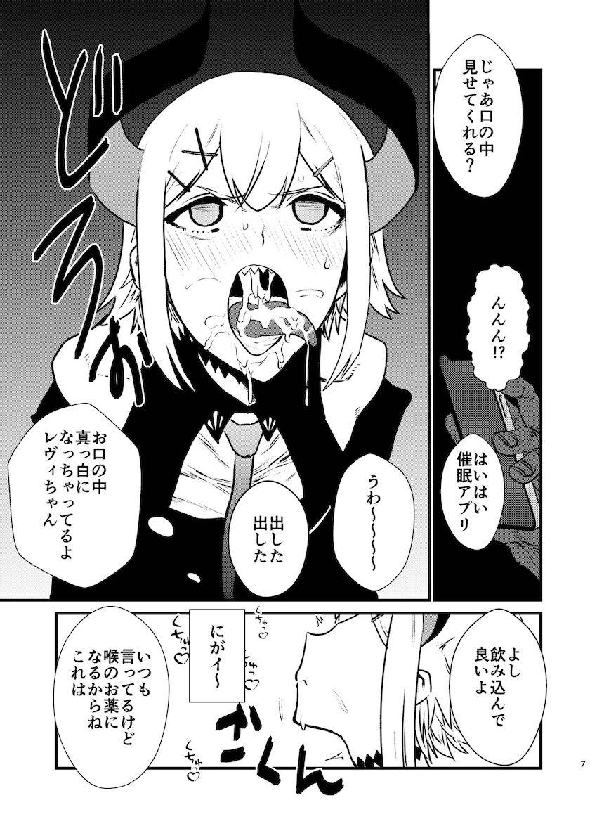 催眠ファックで快楽堕ちするレヴィ・エリファ <> 007