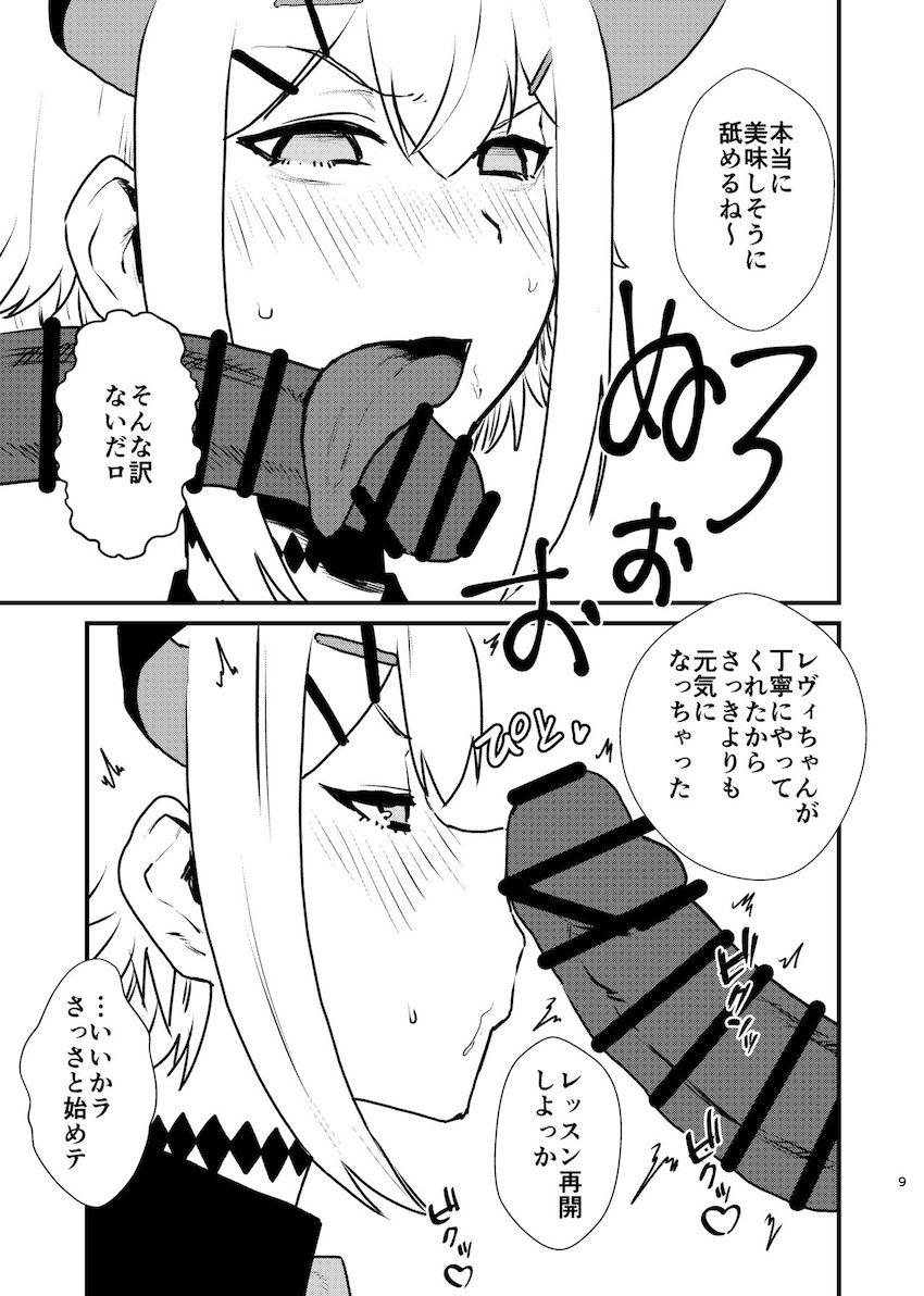 催眠ファックで快楽堕ちするレヴィ・エリファ <> 009