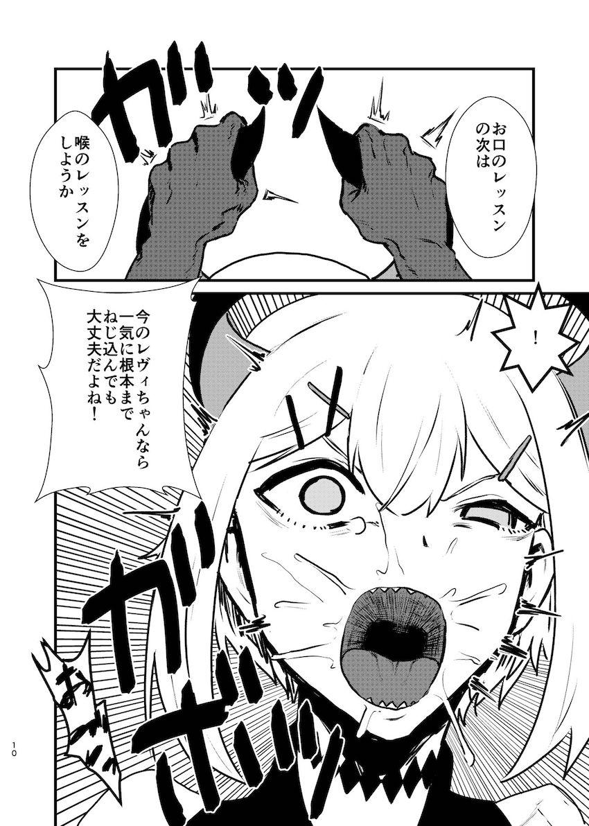 催眠ファックで快楽堕ちするレヴィ・エリファ <> 010
