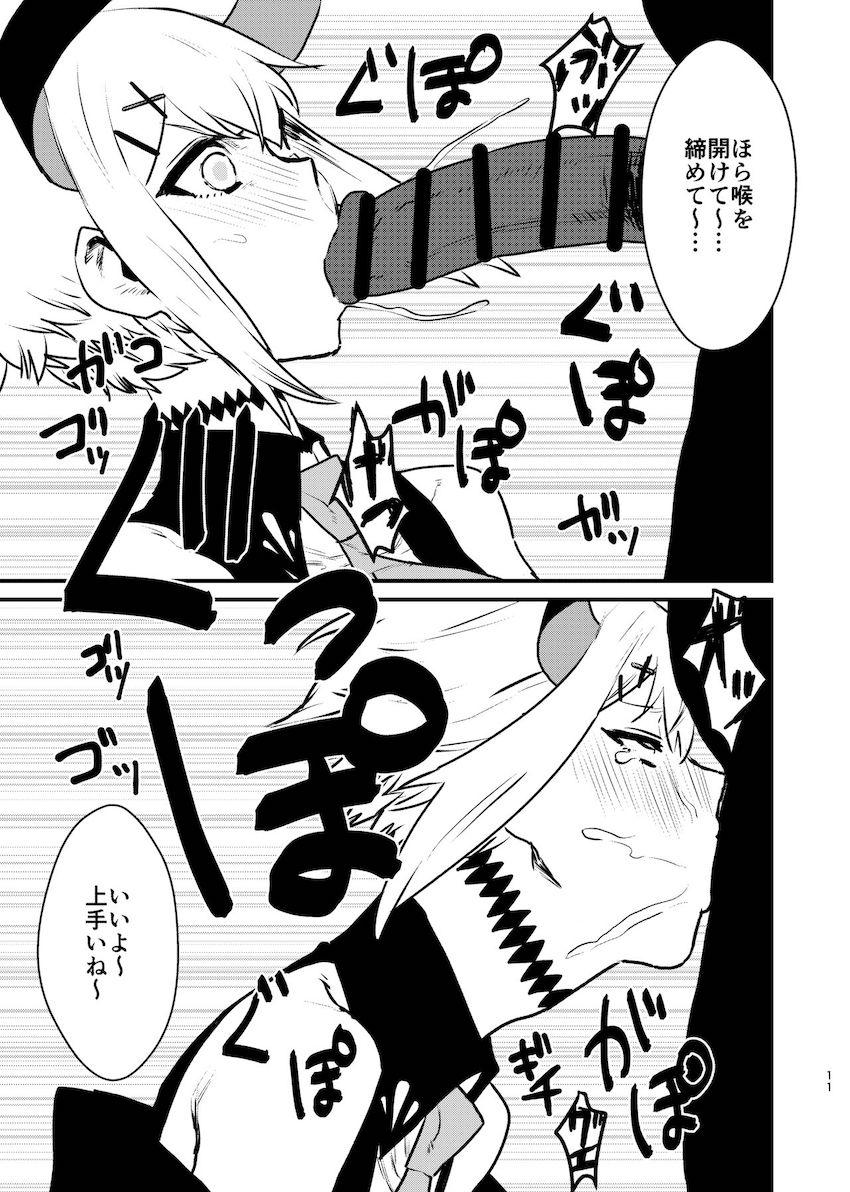 催眠ファックで快楽堕ちするレヴィ・エリファ <> 011