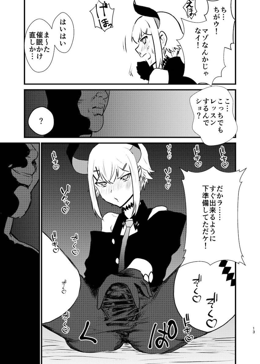 催眠ファックで快楽堕ちするレヴィ・エリファ <> 013
