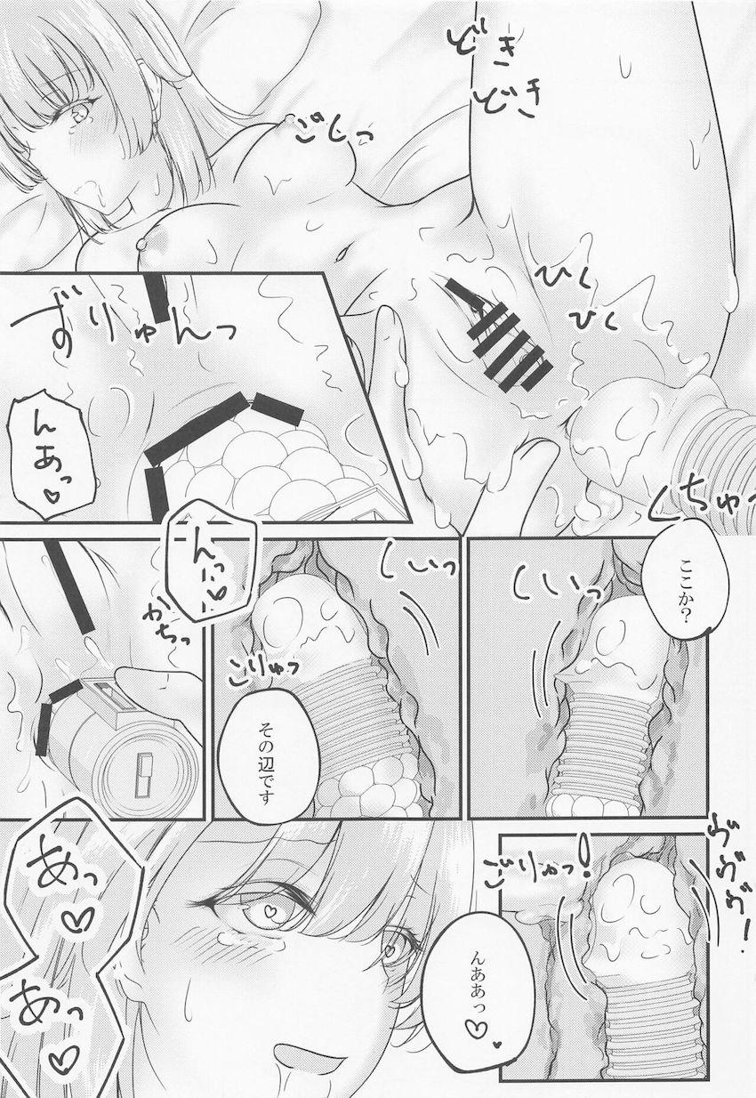 一色いろはとバイブとチンポで二穴セックスする本 <> 010