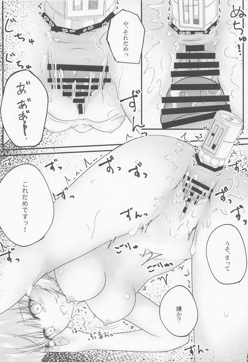 一色いろはとバイブとチンポで二穴セックスする本 <> 013