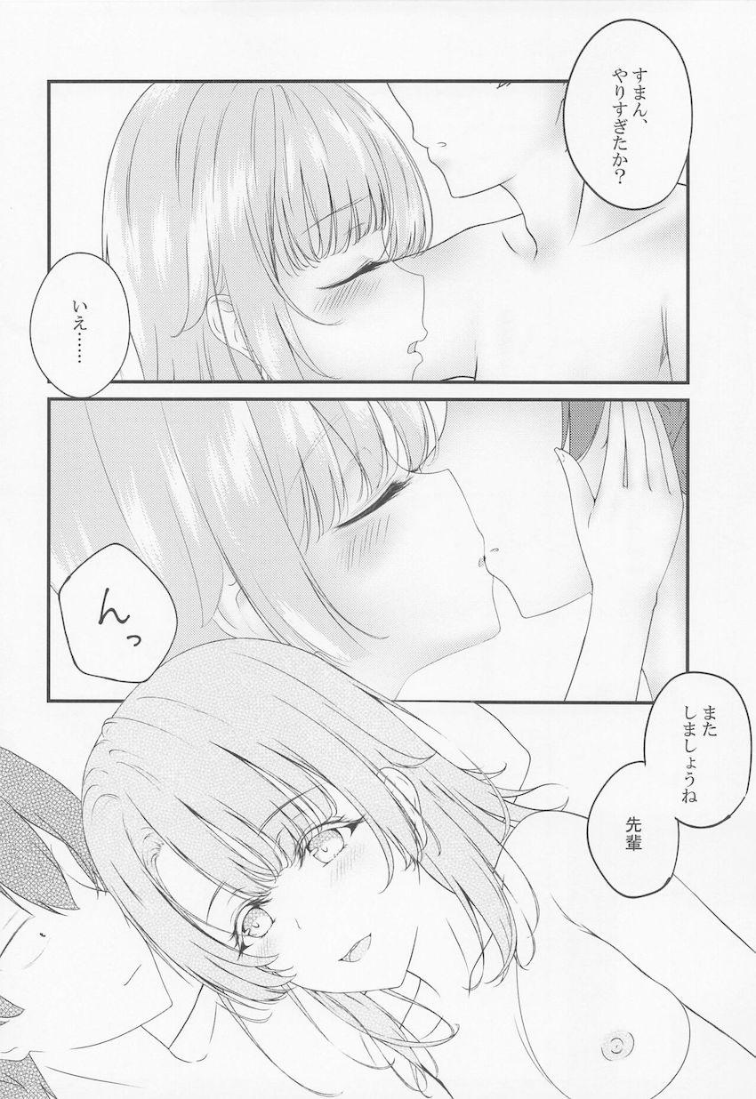 一色いろはとバイブとチンポで二穴セックスする本 <> 025