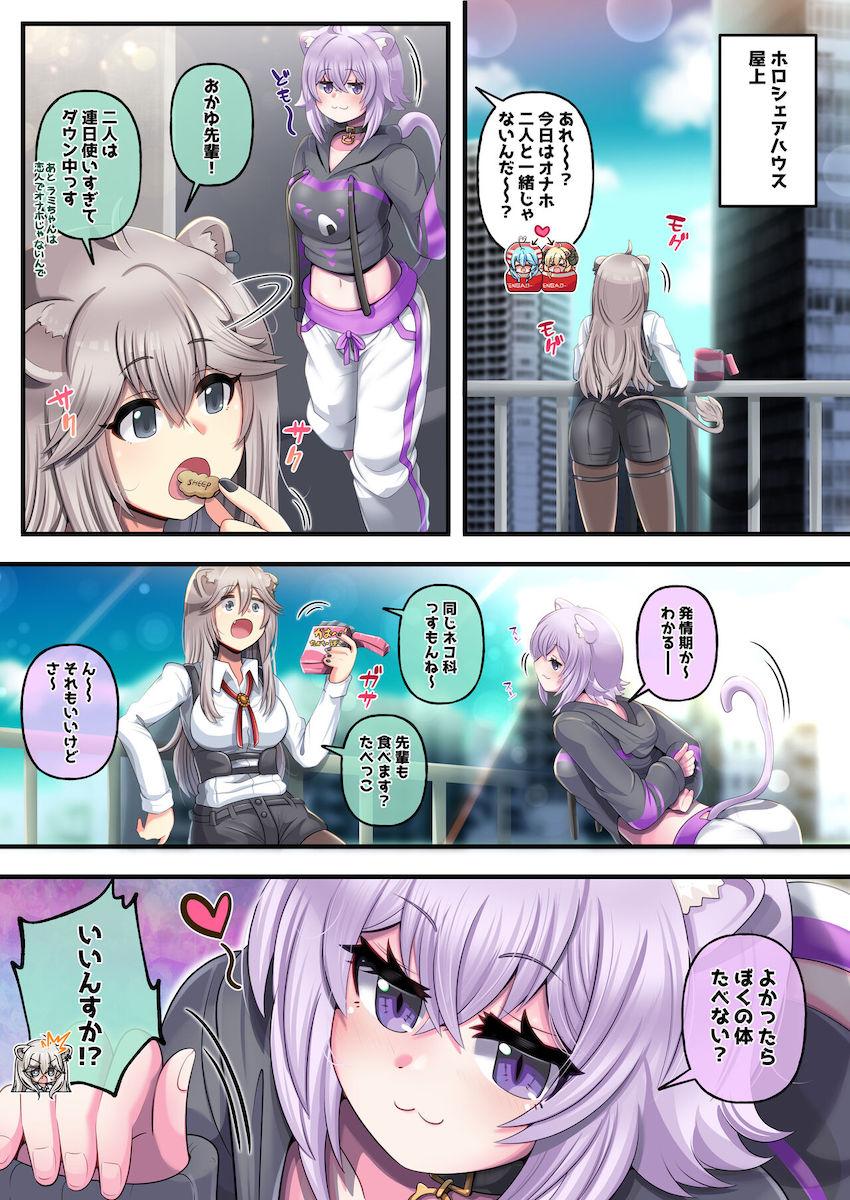 挑発おかゆ先輩と中出し交尾、ミオ先輩と寝起きファック、ビーチで青姦3P交尾など、ふたなりししろん短編種 <> 003