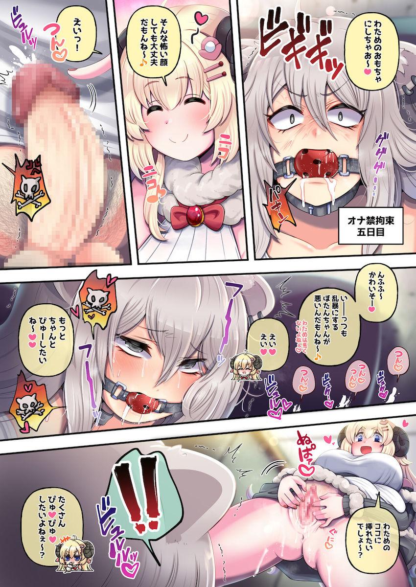 挑発おかゆ先輩と中出し交尾、ミオ先輩と寝起きファック、ビーチで青姦3P交尾など、ふたなりししろん短編種 <> 025