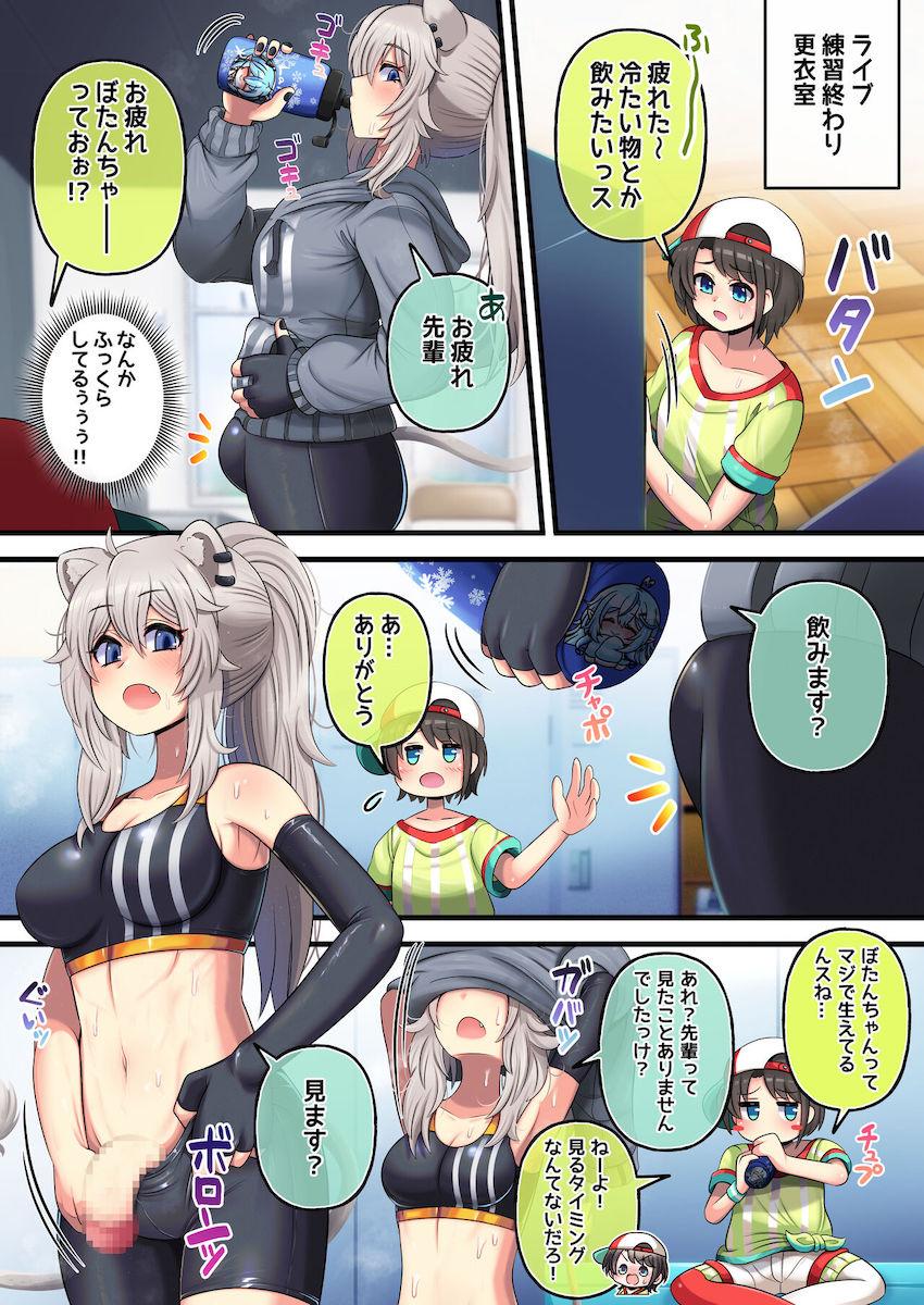 挑発おかゆ先輩と中出し交尾、ミオ先輩と寝起きファック、ビーチで青姦3P交尾など、ふたなりししろん短編種 <> 030