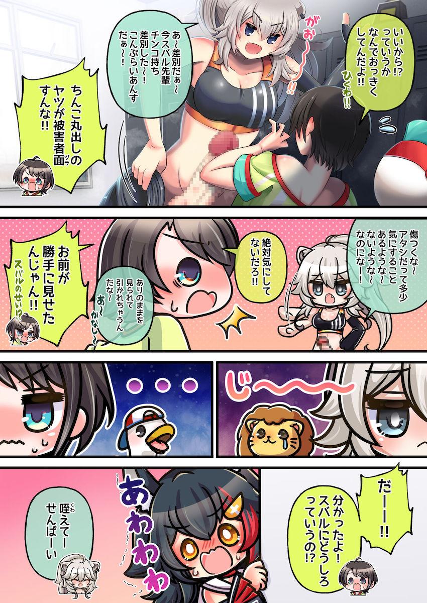 挑発おかゆ先輩と中出し交尾、ミオ先輩と寝起きファック、ビーチで青姦3P交尾など、ふたなりししろん短編種 <> 031