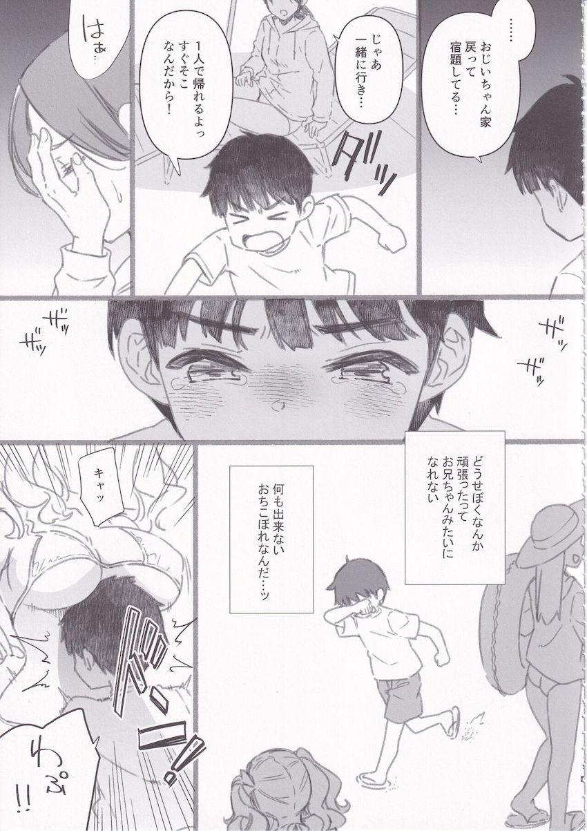 未精通ショタと偶然出会った鹿島がビーチで青姦筆下ろしセックスおねショタ本 <> 004
