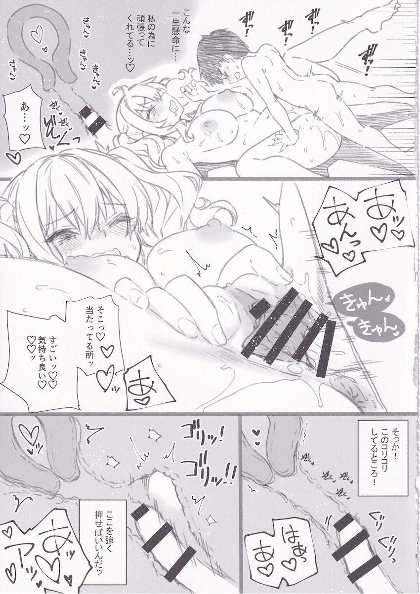 未精通ショタと偶然出会った鹿島がビーチで青姦筆下ろしセックスおねショタ本 <> 022