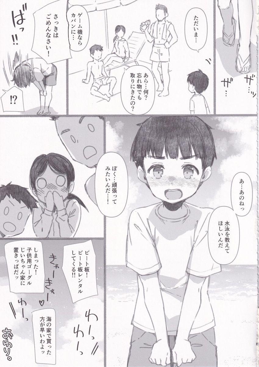 未精通ショタと偶然出会った鹿島がビーチで青姦筆下ろしセックスおねショタ本 <> 028