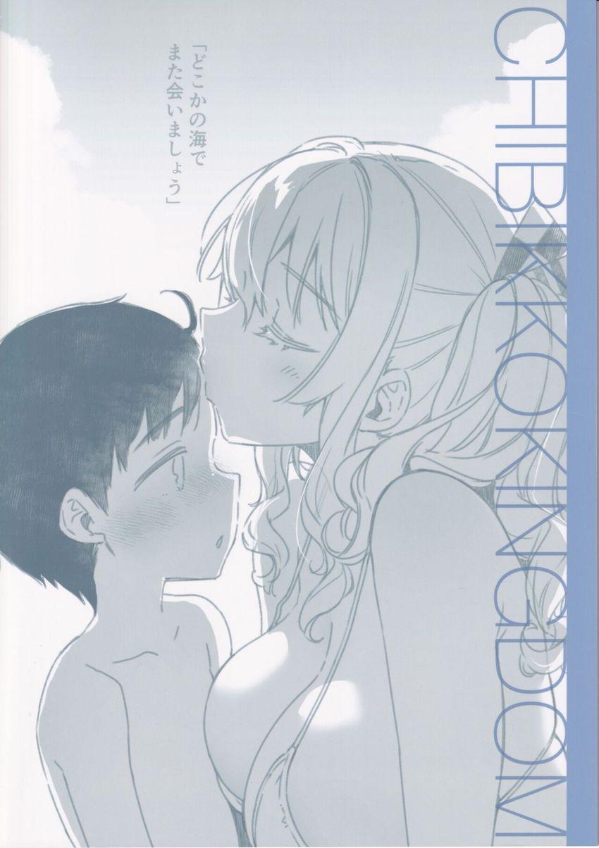 未精通ショタと偶然出会った鹿島がビーチで青姦筆下ろしセックスおねショタ本 <> 029