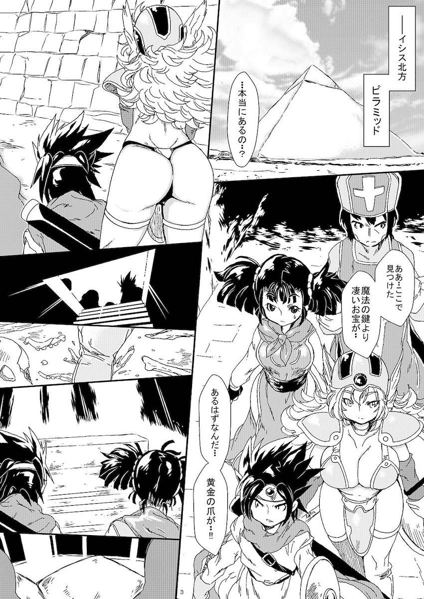 黄金に目が眩んだ勇者パーティーの末路 <> 002