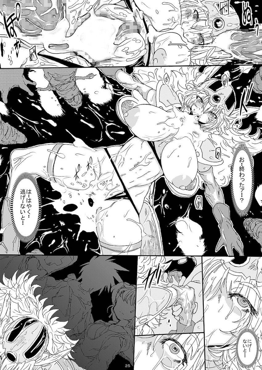 黄金に目が眩んだ勇者パーティーの末路 <> 024
