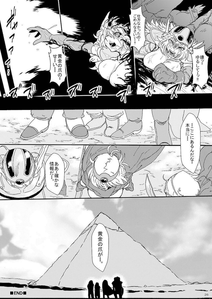 黄金に目が眩んだ勇者パーティーの末路 <> 025