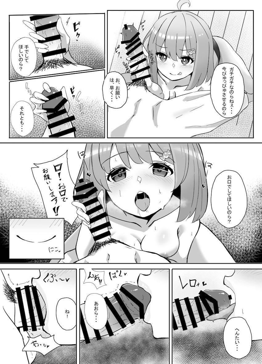 スーパーアイドル姫森ルーナとおうちデート <> 005