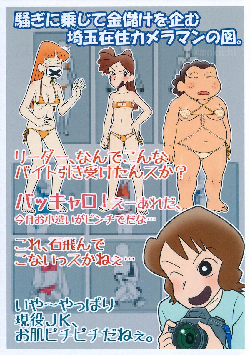 春日部水着写真集 <> 002