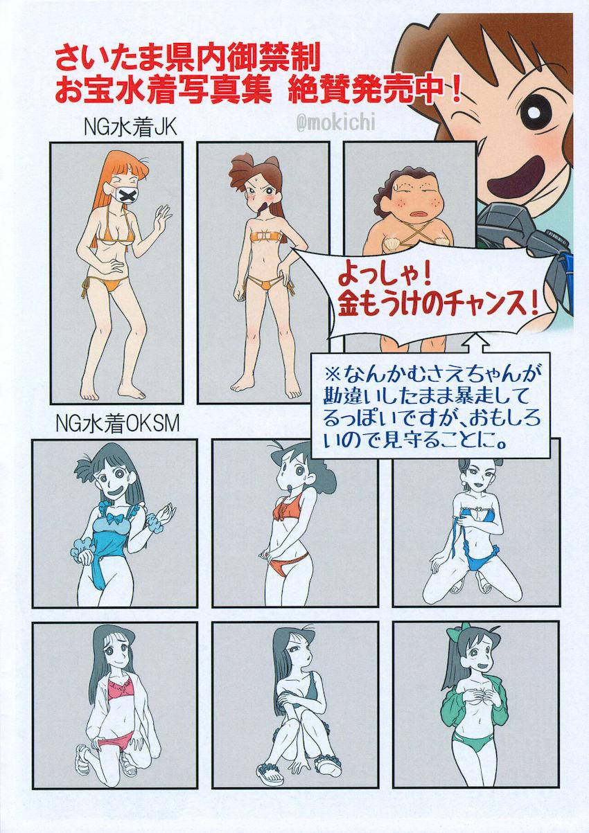 春日部水着写真集 <> 003