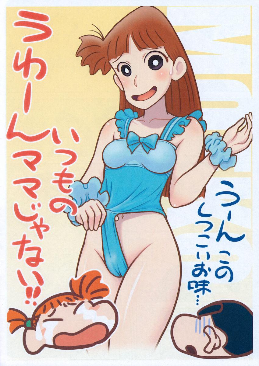 春日部水着写真集 <> 005